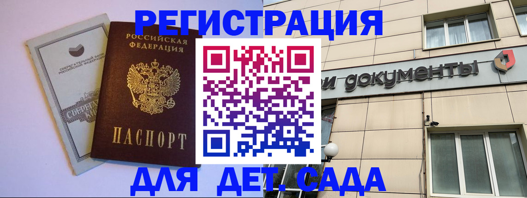 временная регистрация для всех в Нарьян-Маре