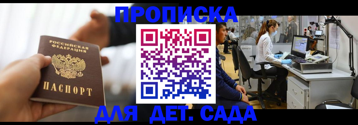 временная регистрация в Нарьян-Маре