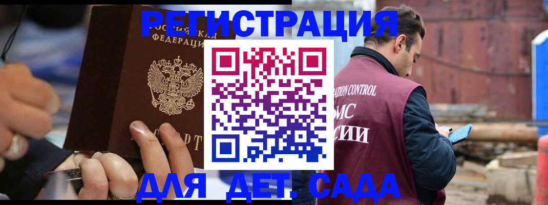 прописка законно в Нарьян-Маре