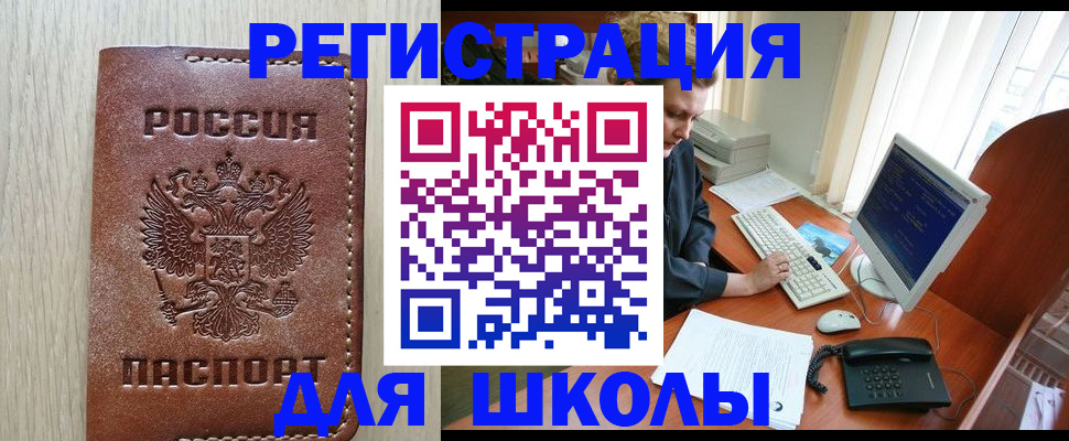 прописка в квартире в Нарьян-Маре